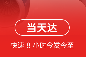 河东机场空运航空货运公司【机场