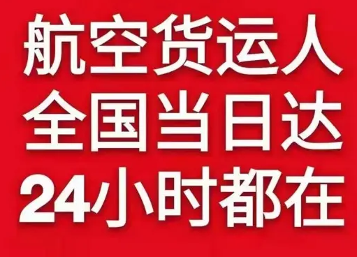 河东机场空运货物、航空货运:物流行业各岗位招聘